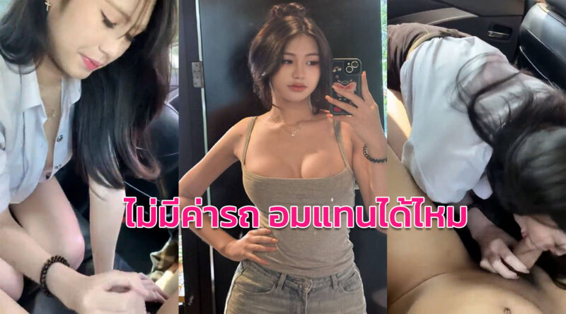คลิปโป๊ไทย